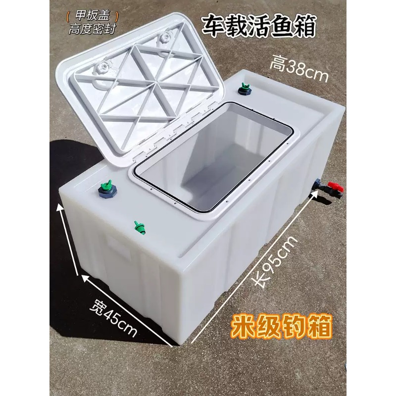 Aquarium Fish Buy - 車載用活魚箱、厚手小型車用トランク密閉型特殊魚箱、フリップトップ式貯水バケツ釣りタンク