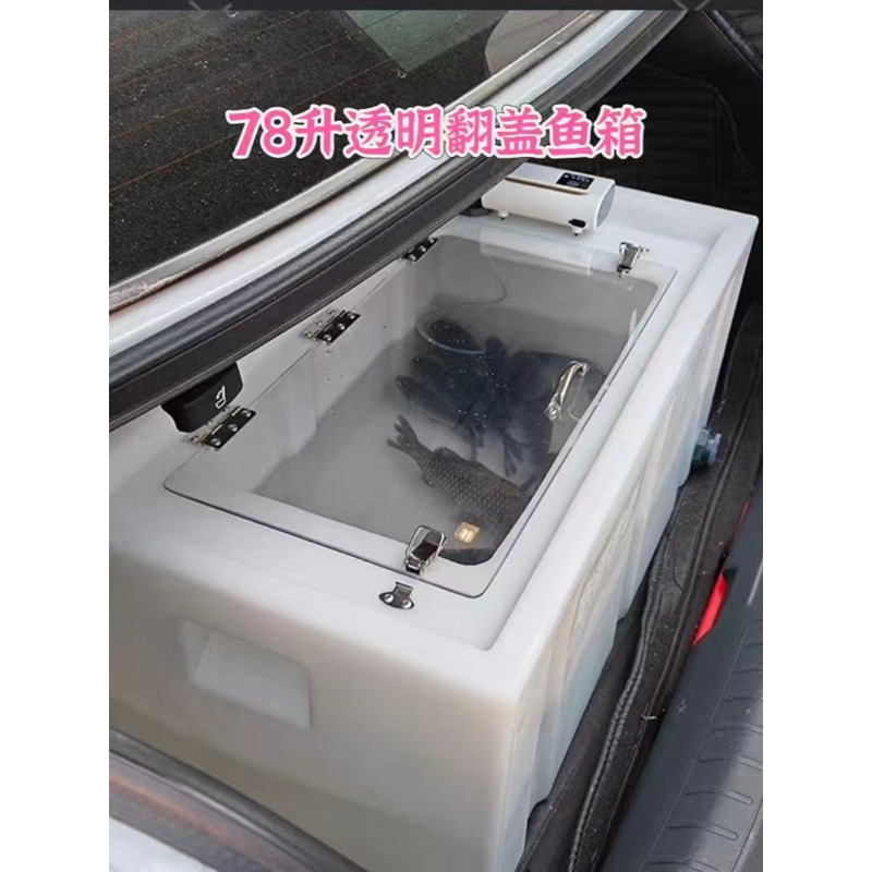 車載用活魚箱、厚手小型車用トランク密閉型特殊魚箱、フリップト - Aquarium Fish Buy のレビューと価格