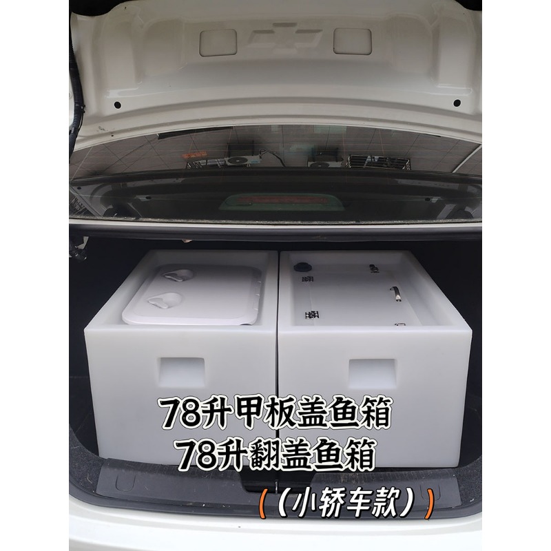 車載用活魚箱、厚手小型車用トランク密閉型特殊魚箱、フリップト - Aquarium Fish Buy のレビューと価格